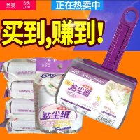 吉兔粘尘纸卷除尘纸粘尘器吸尘纸粘毛器粘毛纸粘毛滚筒10cm