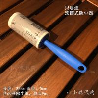 国内贝思迪滚筒式除尘器装衣物沙发清洁除毛除尘