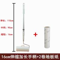 地板粘毛滚加长粘毛器滚筒伸缩套装衣服地毯粘毛纸粘尘拖把除尘滚