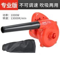 多功能鼓风机 电脑除尘器清洁1000W吹风机吹灰机 电动工具