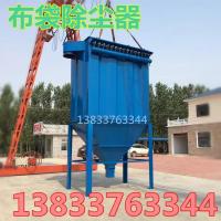 布袋除尘器 脉冲除尘器 单机除尘器 锅炉除尘设备 水泥仓顶木工