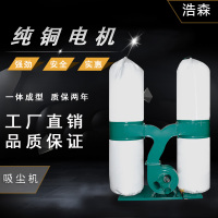 木工布袋吸尘器除尘器 单双筒移动式工业设备集尘器刻机吸尘器