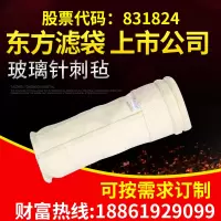 玻璃毡耐高温工业滤袋除尘滤布集尘器高硅氧支持定制