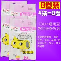 粘毛器替换纸斜撕式10cm斜撕粘毛滚筒除尘器粘毛滚刷替换纸装
