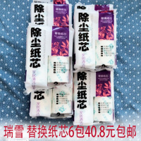 除尘纸毛呢大衣粘尘纸滚筒粘毛器 可撕式宠物除尘纸15cm