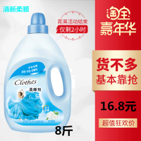 +柔顺剂清新柔顺衣物护理剂去静电4L洗衣持久留香液衣服香味 持久