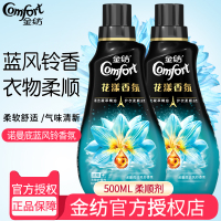 柔顺剂衣物护理剂液花漾香氛气味持久香型蓝风铃旗舰
