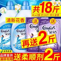 衣物护理剂防静电旗舰店香味持久香型柔顺剂经济装