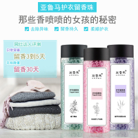 香衣珠球护衣留香珠女洗衣服香味持久留香氛衣物柔顺剂凝珠香水型