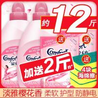 柔顺剂樱花淡雅衣物护理剂液柔软剂防静电持续留香