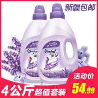 新疆柔顺剂衣物护理剂怡神熏衣2L*2柔软护形防静电