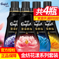 联合利华衣物柔顺剂花漾香氛南法精油护衣留香凝露500ml*4