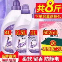 薰衣衣物柔顺剂护理柔软剂液持久香氛气味防静电旗舰