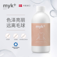 myk +丹麦衣物焕新护理液家庭安全温和防静电衣物柔顺剂