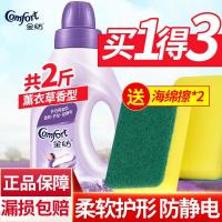 衣物护理柔顺剂怡神薰衣香柔软护形防褶皱静电1L