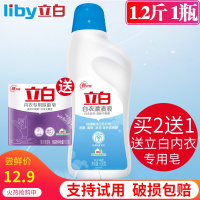 漂白剂白色衣物增白去漂白水洗衣服染色漂白洗白还原去除剂