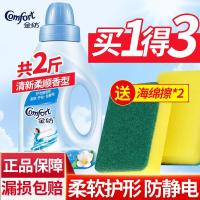 衣物护理剂清新柔顺1L柔软护形防静电