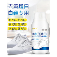 漂白剂白色鞋子去色剂帆布鞋发漂白粉小白鞋去除染色去污增白剂