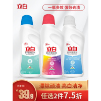 [任选2件7.5折]白衣漂渍液彩衣漂白水增白剂去组合装