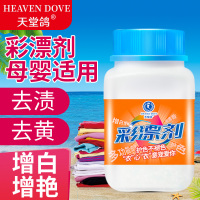 彩漂白剂彩色白色衣物通用活氧还原彩票粉家用去增白洗白衣神器