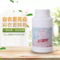 活氧彩漂粉漂白粉彩漂剂彩色衣物还原通用彩票粉家用衣彩漂粉去渍