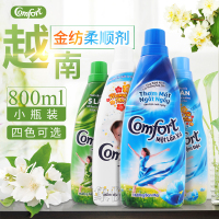 越南Comfort衣物柔顺剂衣服护理剂护理液800ml小瓶装