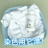 漂白粉白色衣物去除染色的衣服剂去除串色还原剂漂泊粉漂白水家用