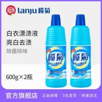 漂渍液2瓶漂白剂白色衣物去去渍增白衣服漂白水小瓶家用