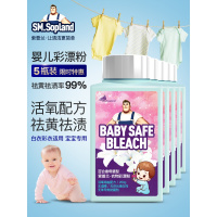 婴儿彩漂粉去渍去剂去污神器彩色衣物洗白衣服漂白还原宝宝专用