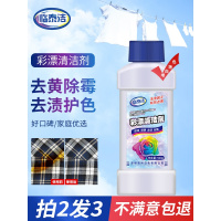 彩漂白剂彩色衣物婴儿彩漂粉通用洗白衣服去污去渍去神器