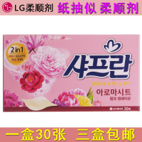 韩国柔顺剂纸抽式衣物洗衣纸玫瑰防静电内车加香纸 3盒