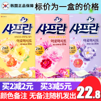 韩国柔顺剂 纸抽衣物洗衣纸薰衣加香纸防静电车内1盒
