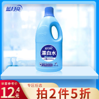 [满2件5折]漂白剂1.2kg 白色衣物漂白水白衣服去去污