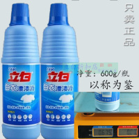 白衣漂渍液600g*2 去渍漂白除臭漂白剂无味不伤衣