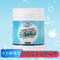 Aisibeis彩漂白剂彩色白色衣物通用还原剂去活氧爆炸盐