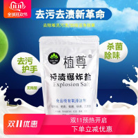 特惠污渍爆炸盐洗衣服活氧彩漂洗奶瓶漂白剂彩衣婴儿