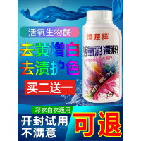 彩漂粉去渍去还原液白衣服去污神器漂白剂婴儿彩色白色衣物通用