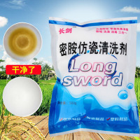 密胺餐具漂白剂除垢高效漂白去油渍除渍清洁剂仿瓷塑料碗盘碟勺