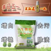 彩漂粉5斤 彩漂粉氧漂粉去除衣物发发灰去渍增白增艳彩漂白剂