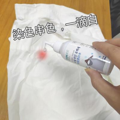 恩芝高效漂白水漂白液白色衣物局部去除染色的衣服剂去串色还原剂