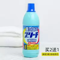 漂白剂 去污剂 衣服去色剂 去剂 衣物还原剂