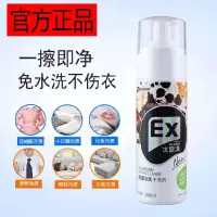 ex顽固污渍干洗剂衣物去油果渍去污渍神器羽绒衣服清洗洁士