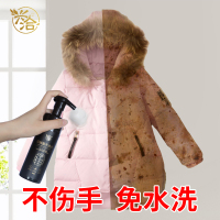 兴洽羽绒服干洗剂衣服物去油污渍神器免水洗家用喷雾清洁剂清洗剂