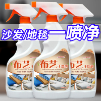 布艺沙发清洁剂免水洗干洗地毯床垫桌布衣服干洗剂强力去污清洗剂