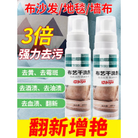 布艺沙发清洁剂布清洗神器免洗强力去污洗地毯窗帘的免水干洗翻新