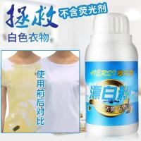 漂泊粉漂白衣服漂白剂去霉点白毛巾酒店专用白色鞋子去增白强力