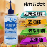 伟力万龙水去除衣物油漆胶水涂料污渍干洗剂洗涤