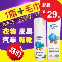 新款顽固污渍剂小白鞋清洁剂干洗衣服沙发羽绒服帆布鞋去污