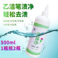 去笔渍衣服中性笔记号笔圆去笔迹珠笔墨水渍清洗剂家用干洗店
