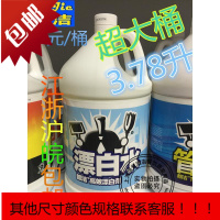 漂白剂白色衣物去去串色增白漂白水酒店大桶装白衣还原剂